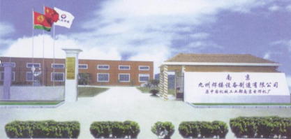 海南宇龍機械科技有限公司